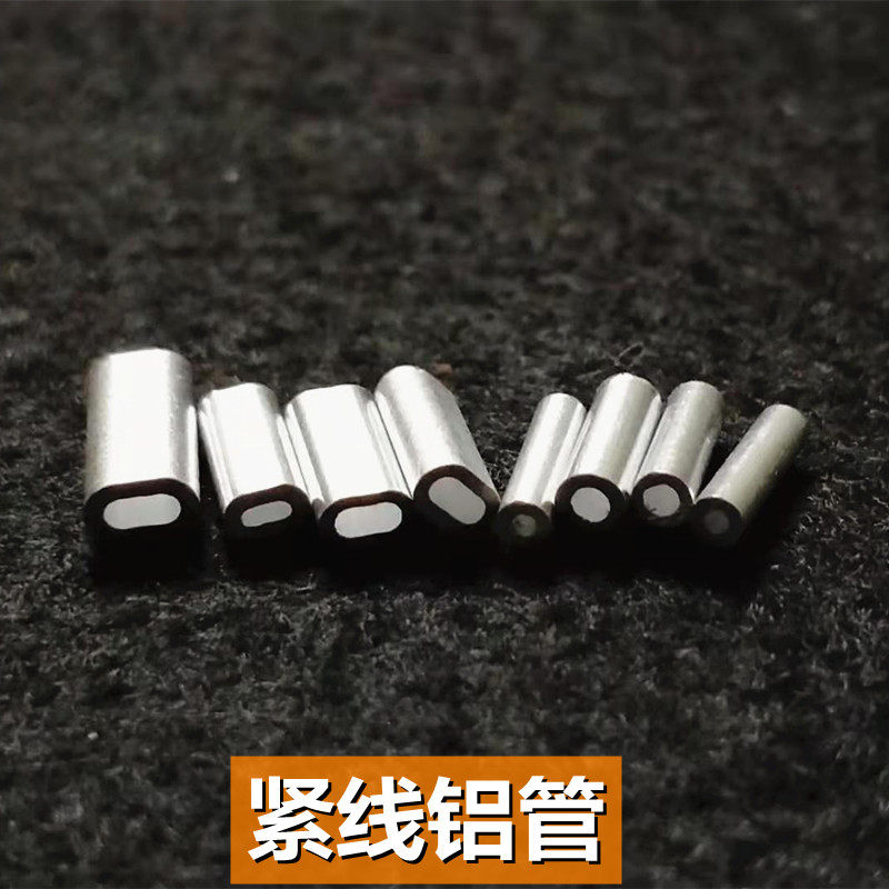 夹线铝制套管卡扣钓组固定渔具图片