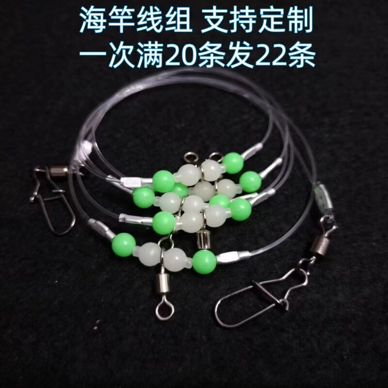 海杆串钩线组尼龙海竿淡水海钓钓组筏竿串组鲫鱼鲤鱼渔具配件钓具