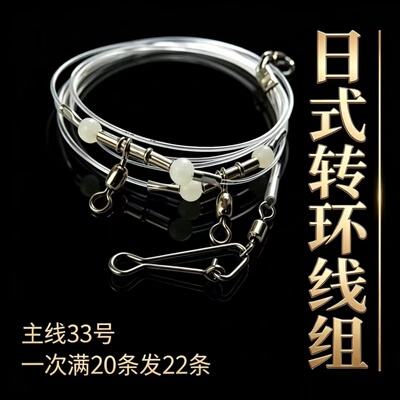 日式转环线组船钓近海远海钓组深海垂钓用品不易缠绕强拉力定制