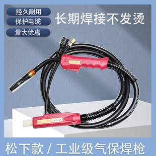 二氧化碳焊枪二保焊枪总成200/350/500A焊把线加长气保焊枪五米