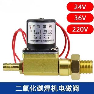 二保焊机电磁阀气保焊送丝机配件DC24V电磁阀焊机配件焊机