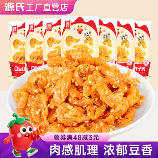 源氏当红素炸子鸡辣条办公室解馋上班小零食休闲小吃食品宿舍囤货