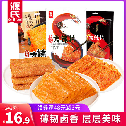 源氏卤味大辣片辣条零食小吃休闲食品童年怀旧解馋耐吃辣味