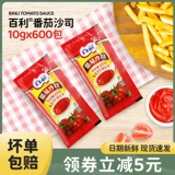 Bailei Tomato Sasis 10G × 600 стипендия суши бургер бургер Margion Fire -Bress Cake Cake Coame Sauc