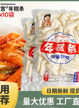 尹福宫年糕条12kg袋装软糯拉丝