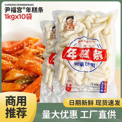 尹福宫年糕条12kg袋装软糯拉丝