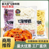 崔大叔韩式 年糕条1kg韩国正宗炒年糕炸鸡年糕火锅辣炒年糕条商用