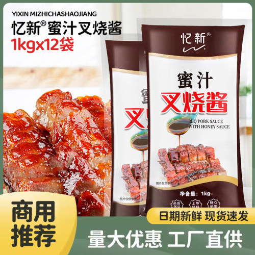 忆新烤肉手扒鸡蜜汁叉烧酱