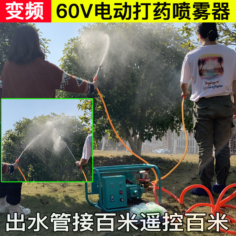 充电式电动喷雾器小型果园防疫