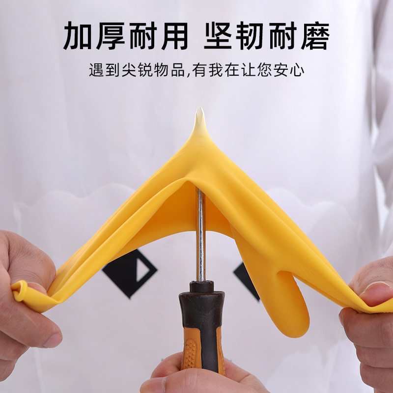 超薄牛筋橡胶手套塑乳胶耐磨洗碗家务劳保洗衣服洗车胶皮防水厨房