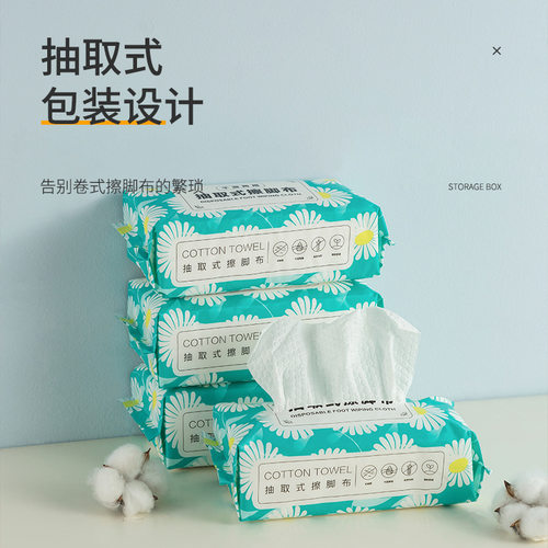一次性擦脚巾家用懒人擦脚布纸巾懒人洗脚毛巾加厚足浴吸水足疗巾
