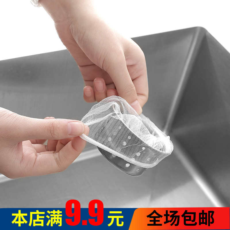 家用厨房用品过滤网100只装 创意水槽手提式漏网过滤网垃圾袋
