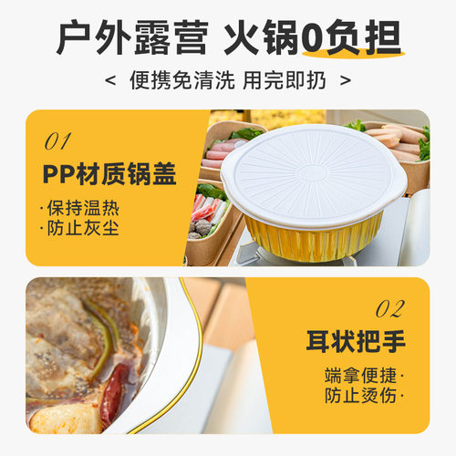 户外小火锅一次性锡纸锅套装可加热外卖打包盒学生宿舍露营铝箔盒