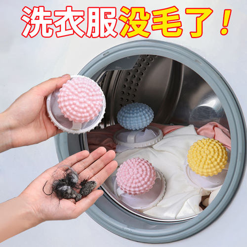 家用波轮洗衣机过滤网袋衣服清洁漂浮除毛器毛毛杂物洗衣袋洗衣球