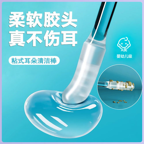 粘耳棒粘耳式掏耳棉棒家用挖耳朵专用棉签婴儿棉签挖耳勺掏耳