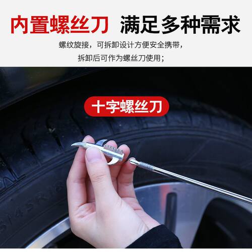 轮胎石子清理工具石头通用抠配件螺丝刀石沟碎石修车轮子小车用品