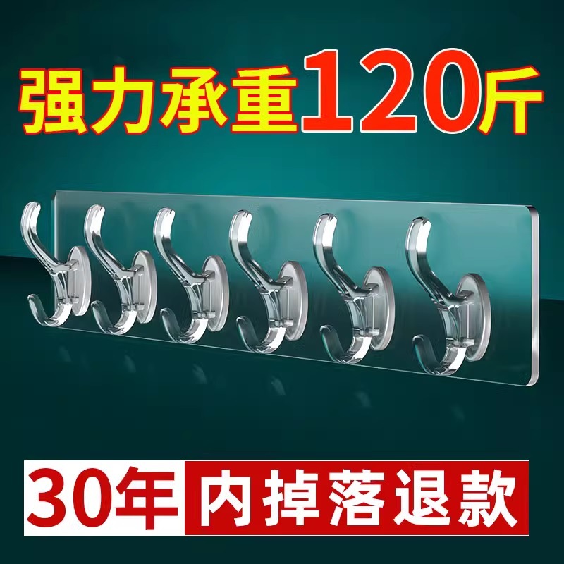 连排挂钩免打孔强力粘胶