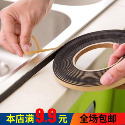 灶台缝隙门缝防污条防尘防水家用