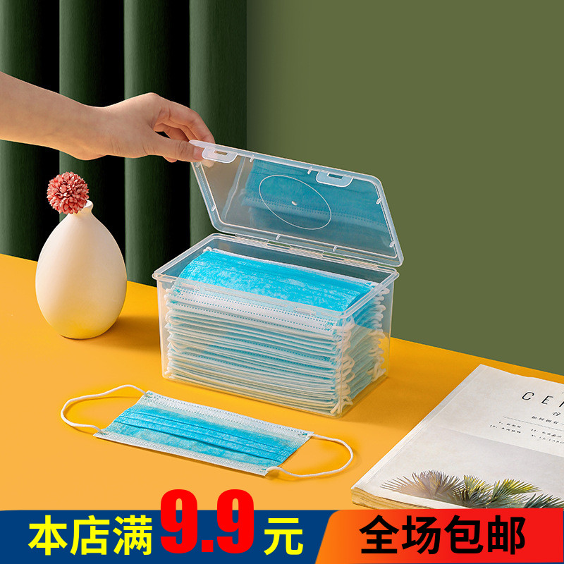 口罩收纳盒大容量学生装存