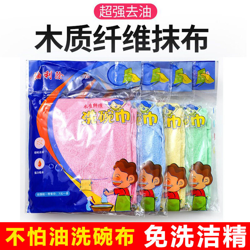 油利除洗碗巾木纤维洗碗抹布不易沾油加厚厨房抹布易清洗家用清洁