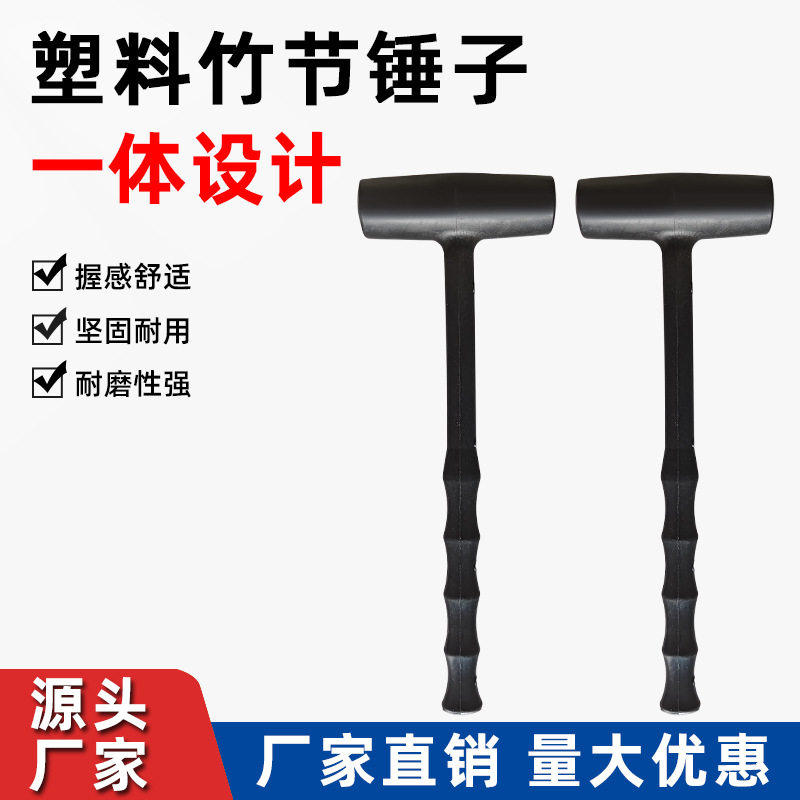 黑色一体式小锤子圆头塑料小锤子家用锤手工DIY安装锤五金工具