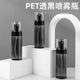 喷雾瓶子超细雾小喷瓶化妆补水旅行分装 空瓶爽肤水小喷壶脸部