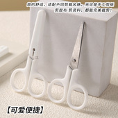 无印风ins学生手账简约白色手工小剪刀 加工贴卡通剪套小白剪