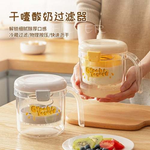 家用带把手自制酸奶过滤器老酸奶豆浆奶酪乳清分离器水分沥干过滤