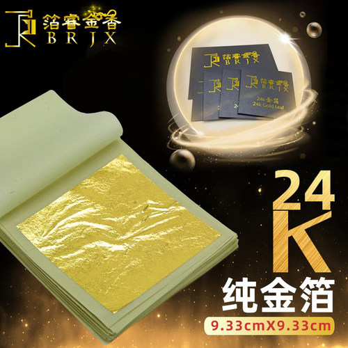 24k纯金箔南京装饰网爆款