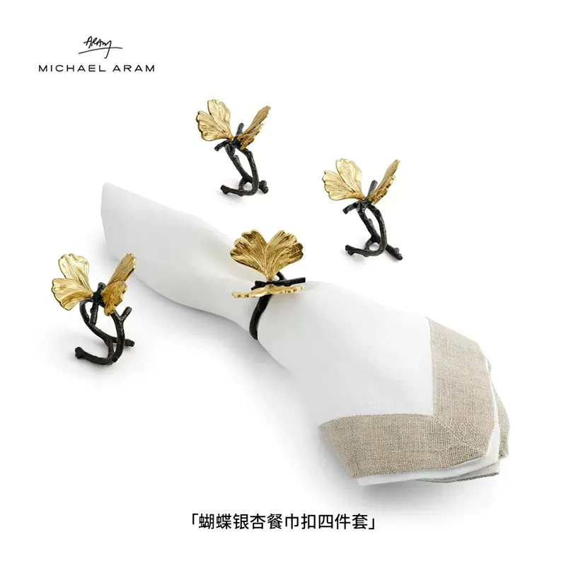 michael aram蝴蝶银杏餐巾扣四件套套装送礼乔迁礼手工西餐纸巾扣