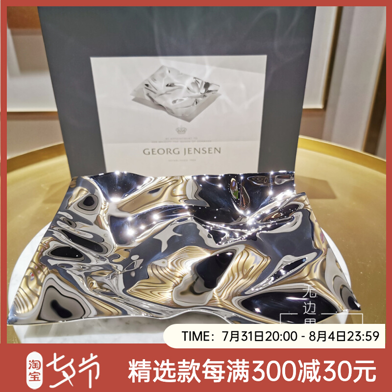 丹麦进口Georg Jensen Panton褶皱糖纸果盘银色装饰托盘客厅北欧在类目 餐饮具, 餐具, 果盆/果盘/果篮中 - 来自Buy2taobao.com提供专业的淘宝代购服务
