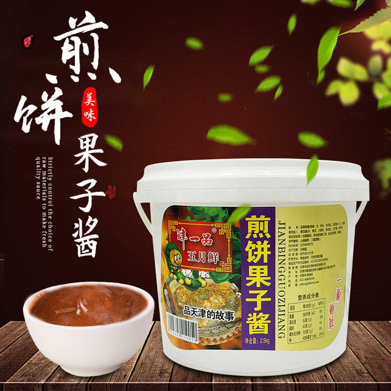 煎饼果子酱2.5kg商用桶装小吃酱卷饼杂粮煎饼秘制煎饼果子专用酱