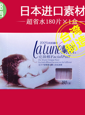 台湾康乃馨兰韵超薄省水化妆棉