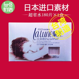 台湾进口康乃馨兰韵化妆棉湿敷卸妆棉纸纤维省水180片