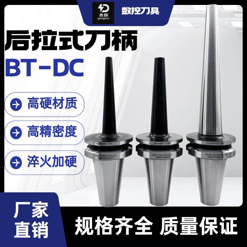 后拉刀柄高速无风阻刀柄深腔加工