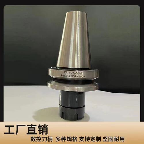CNC数控刀柄BT40-ER32-100 高精度动平衡 bt40 er夹头32