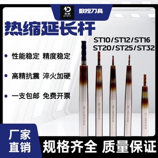 SH高精度直柄热缩延长杆热胀冷缩加长杆深腔加工