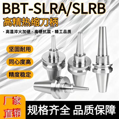 日式MST不锈钢烧结热缩刀柄