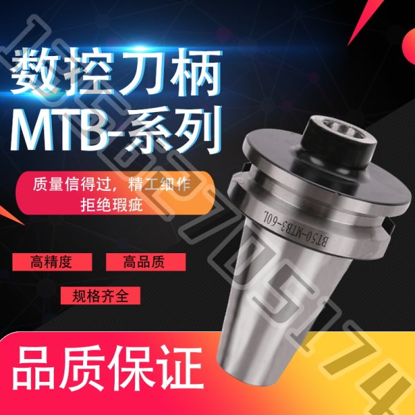 加工中心数控刀具 CNC莫氏铣刀刀柄BT50-MTB1/MTB2/MTB3/MTB4