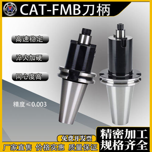 CAT-FMB美标式机床铣刀盘刀柄
