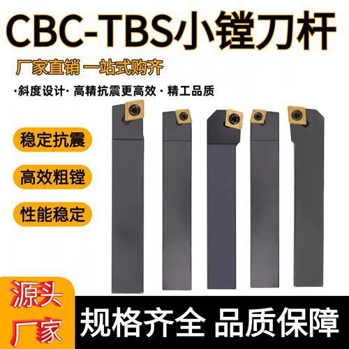 镗床粗镗刀杆45°/90°开粗
