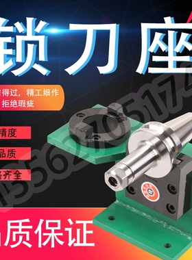 锁刀座 CNC加工中心 一体铝制刀柄锁刀架BT30装刀座配件BT30卧式