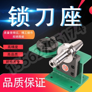 锁刀座 CNC加工中心 一体铝制刀柄锁刀架BT30装刀座配件BT30卧式