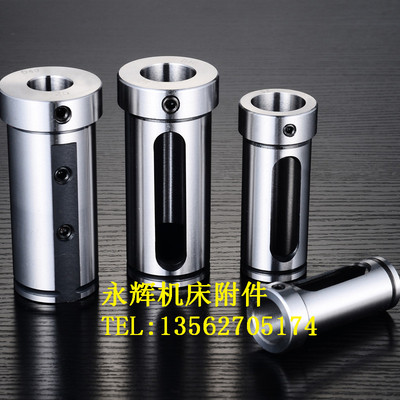 精度高车床刀套YH变径套