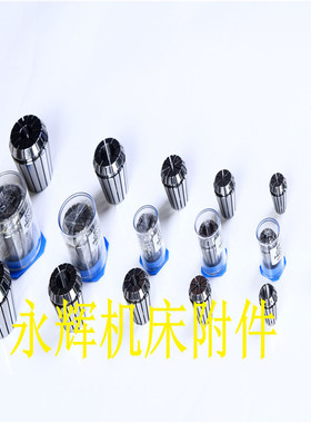 筒夹 ER11夹头ER11/16/20/26/32/40弹簧夹头 ER筒夹 ER夹头