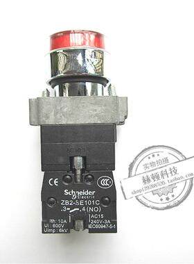施耐德ZB2BW34C/ZB2BWB41C 红色带灯按钮一套 24V 1常开