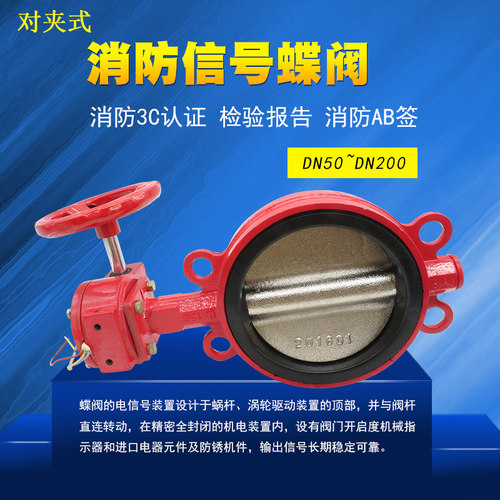 信号蝶阀信号阀手动阀南京恒安