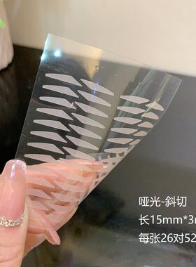 哑光双眼皮贴橄榄细长款不反光