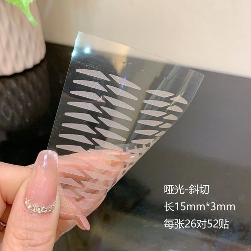 哑光双眼皮贴橄榄细长款不反光