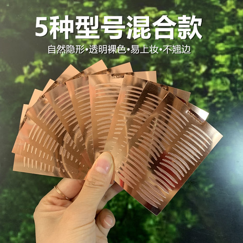 涵贝尔初学种型号合款双眼皮贴